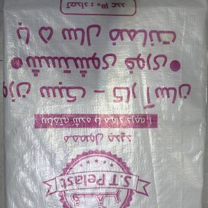 تخته ماله پلاستیکی
